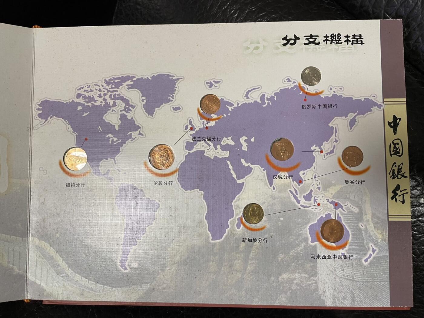 中国银行限量3000册的钞币纪念册 保存完好 内页因环境影响有黄斑 具体内容见证书描述