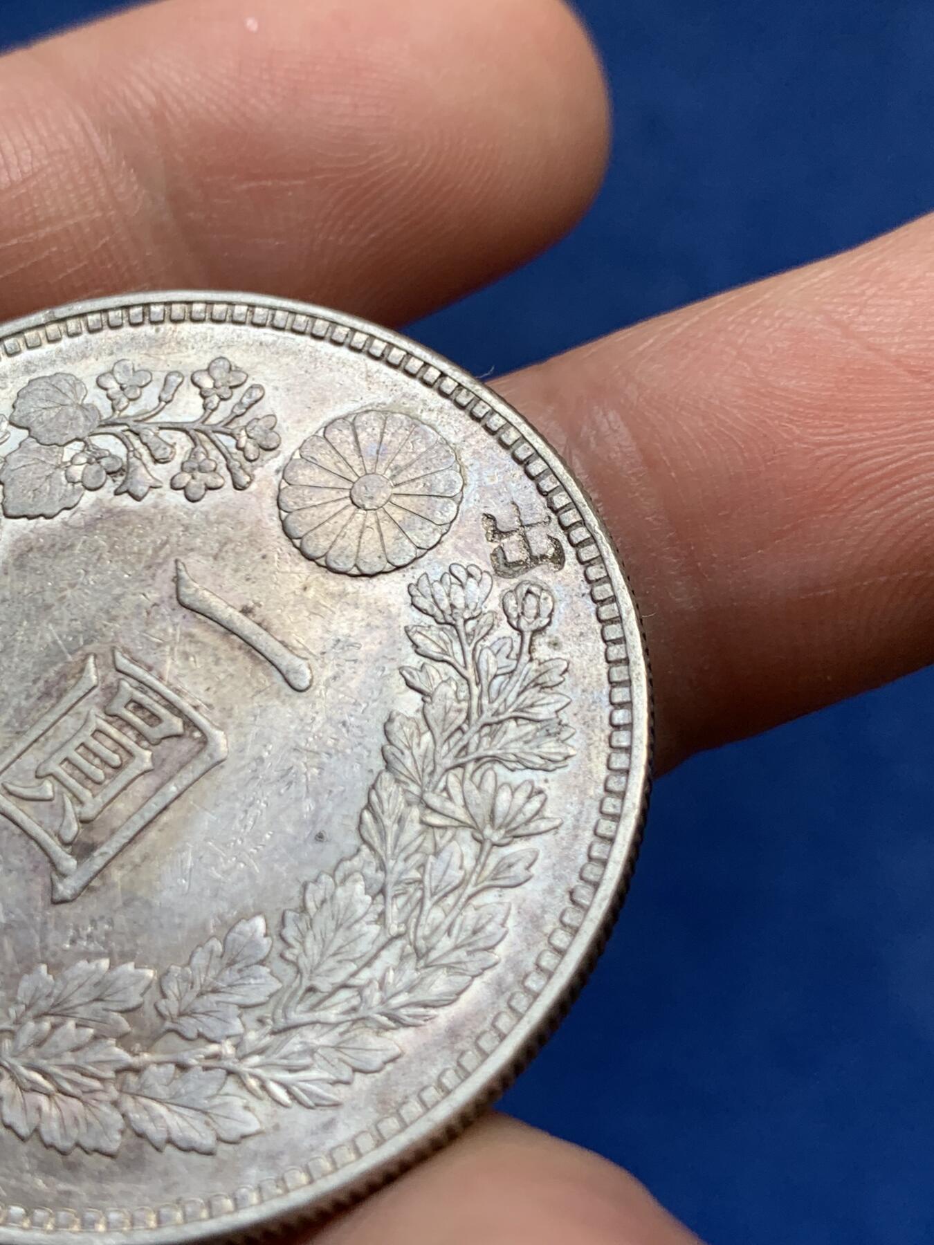 《竞宝斋》第477场 周日，周一 2场连拍 （全场包邮）欢迎送拍 日本明治二十五年前期四刺龙龙洋一元银币，出字戳，特年名品状态好