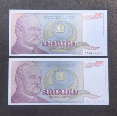 北京马甸外国币专卖第150期，外国纸币专场，陆续上拍，欢迎关注 - 南斯拉夫5千亿纸币2张，品相9品近全新，大都分用于流通全品很少，