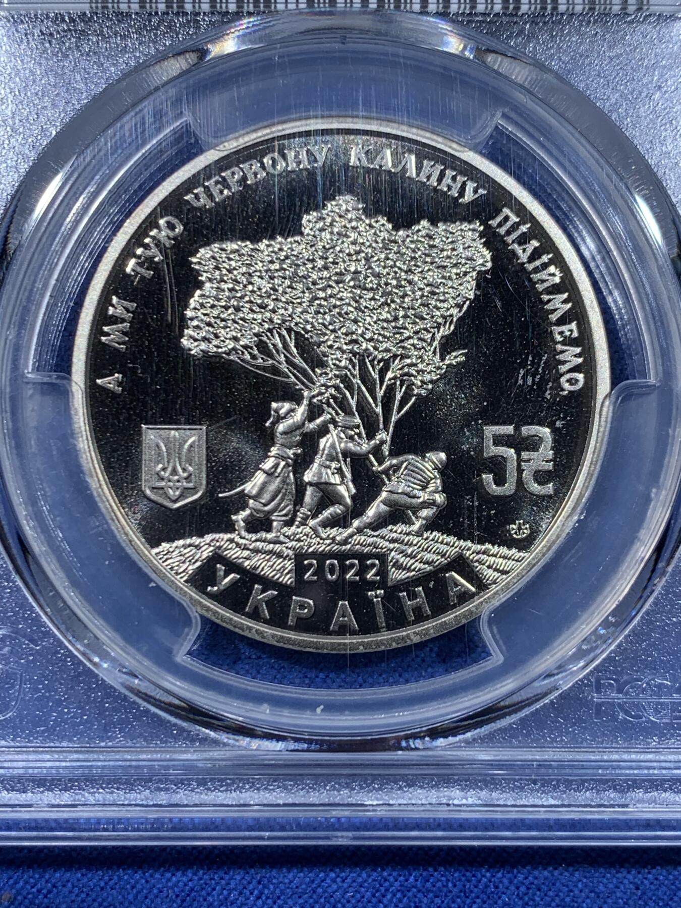 《竞宝斋》第477场 周日，周一 2场连拍 （全场包邮）欢迎送拍 PCGS MS68 乌克兰2022年民歌节主题，红莲经典图案，5格里夫纳精制纪念币，设计精美、品相上佳，收藏佳品。