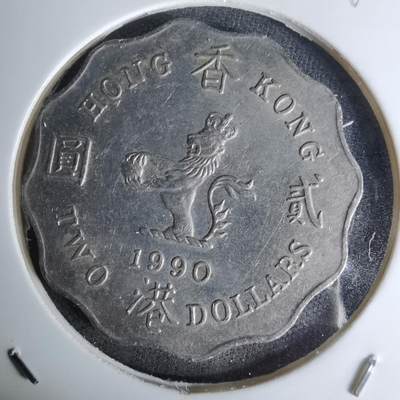 沼泽如烟--第1045场 - 香港1990年二元