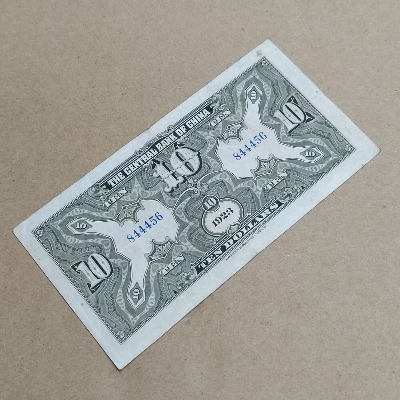 PCAI钱币  6-799  钱币邮票小专场