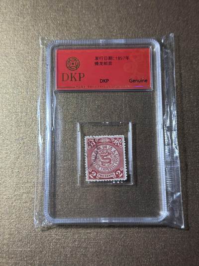 CSIS-GREAT评级精品钱币拍卖第三百四十七期 - 清朝蟠龙红邮票 盖销 6张 dkp评级