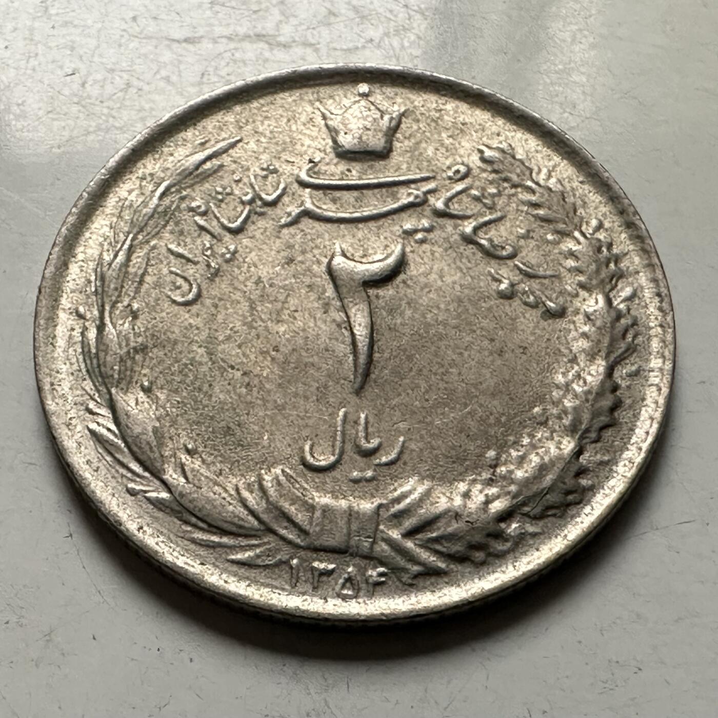 🌹外币初藏🌹🐯2026年第38场   每周二四六晚8️⃣点 世界钱币