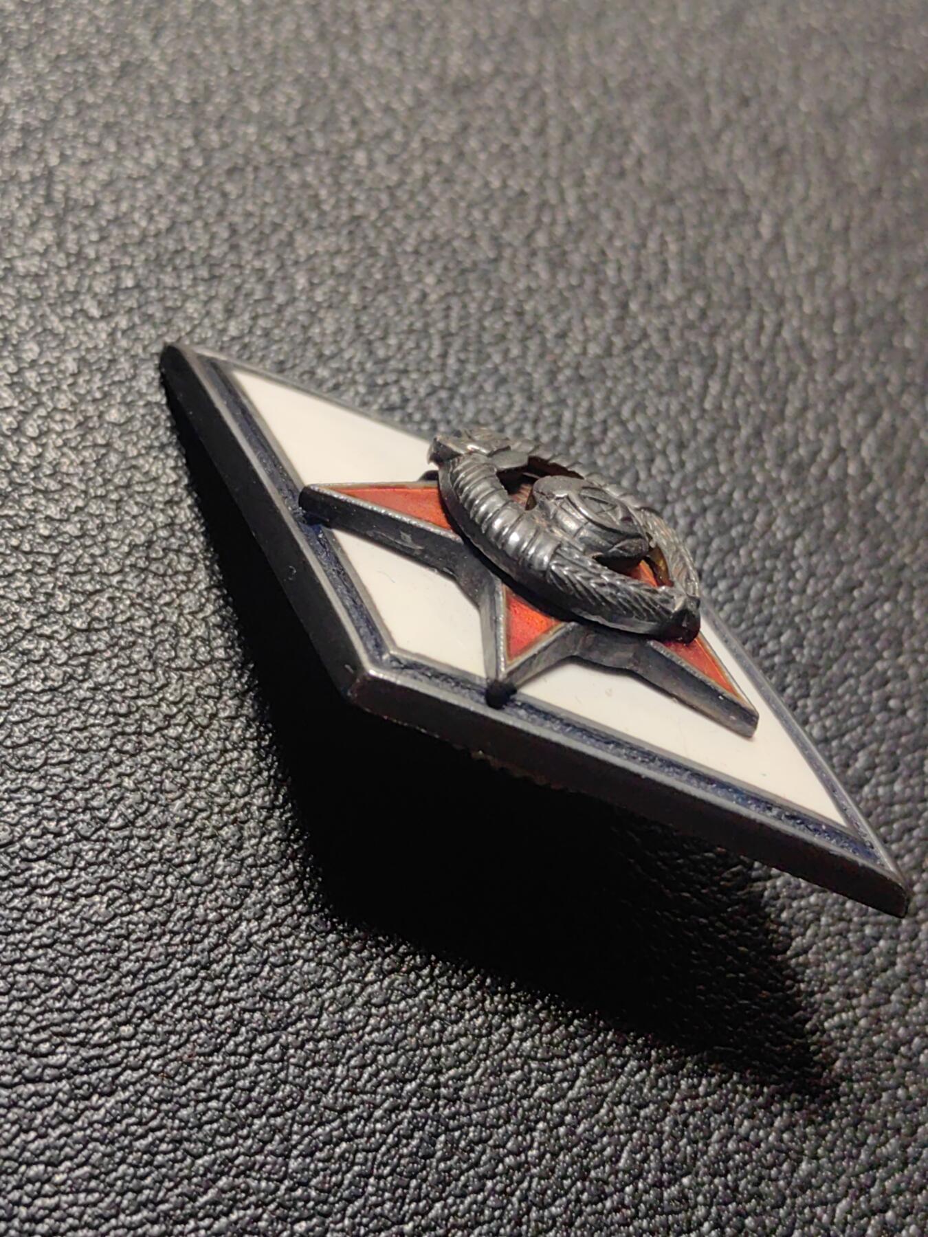 靖甫拍卖第九场 苏联银质军校校徽证章