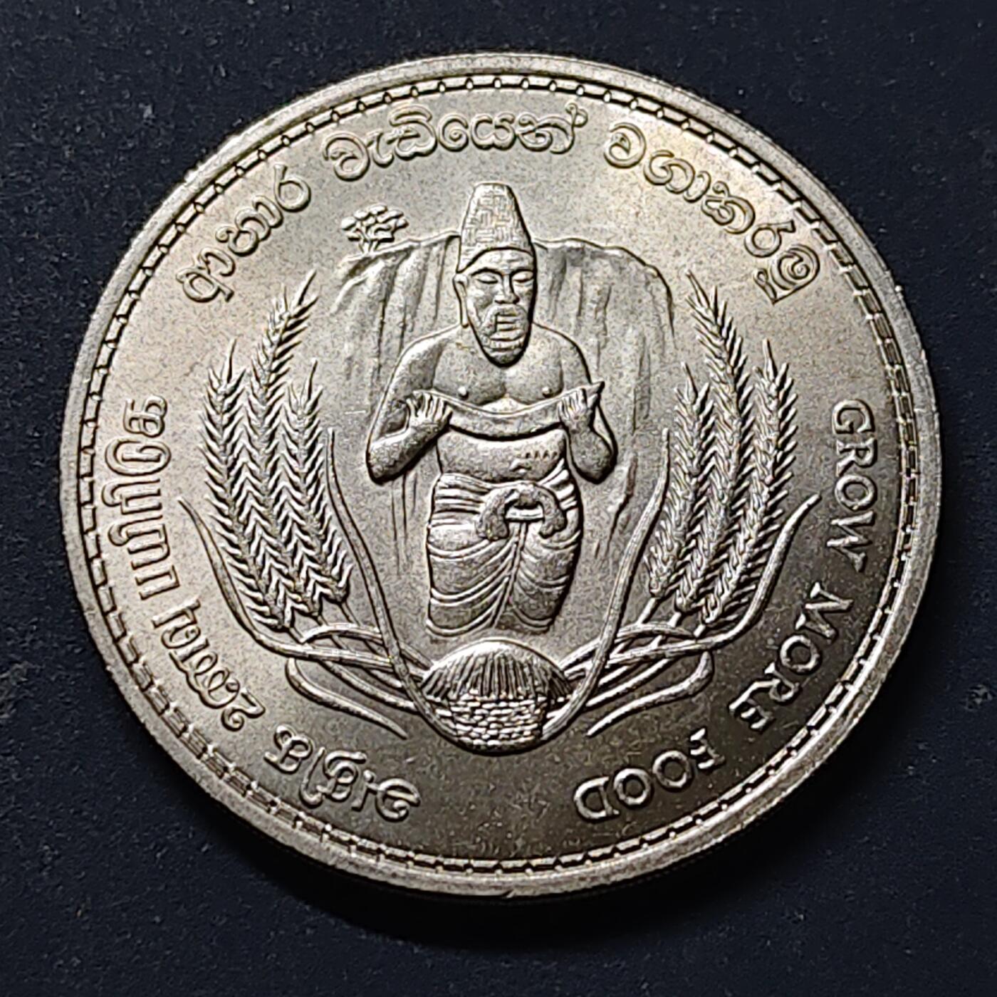 【全场包邮】纯粹捡漏拍518场 锡兰1968年2卢比FAO纪念币-带FAO证书