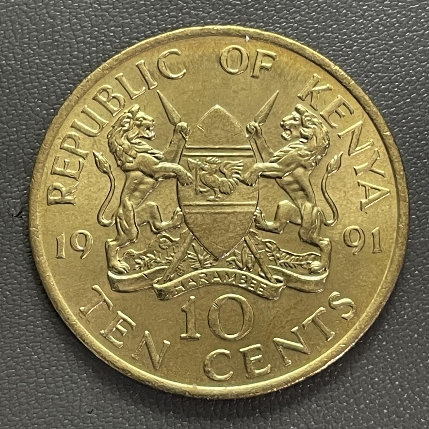回流0405 全新肯尼亚1991年10分 丹尼尔·阿拉普·莫伊 肯尼亚国徽