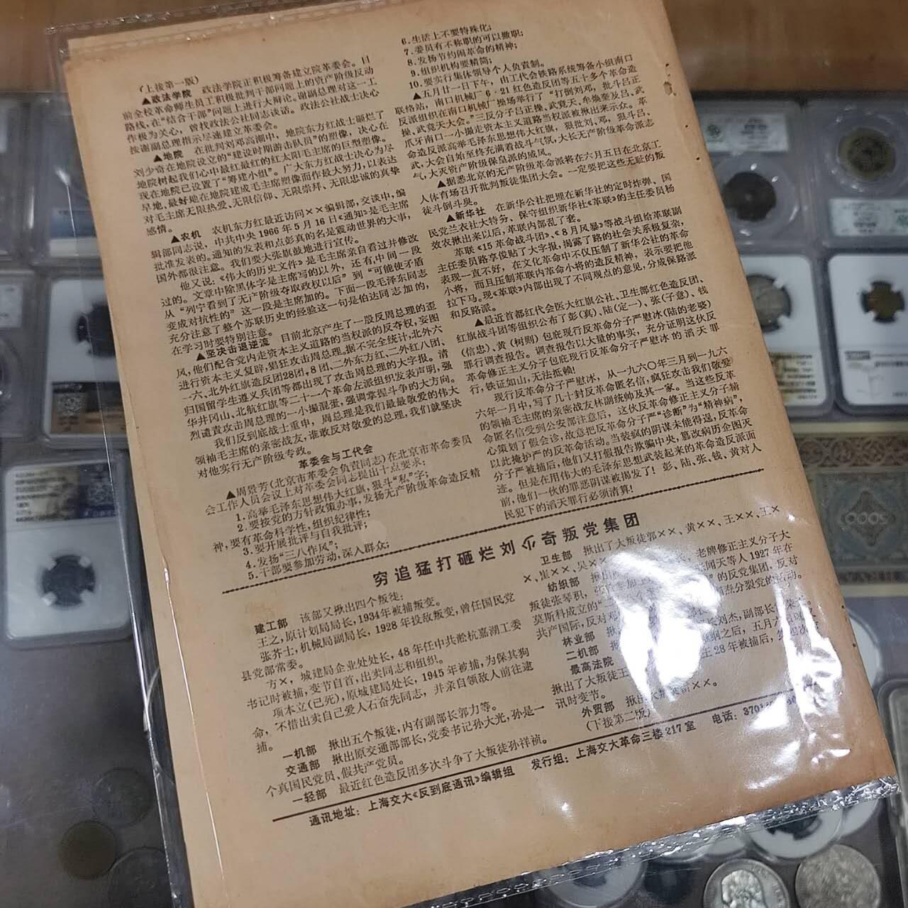 4月4日结束，成斌徽章钱币专场