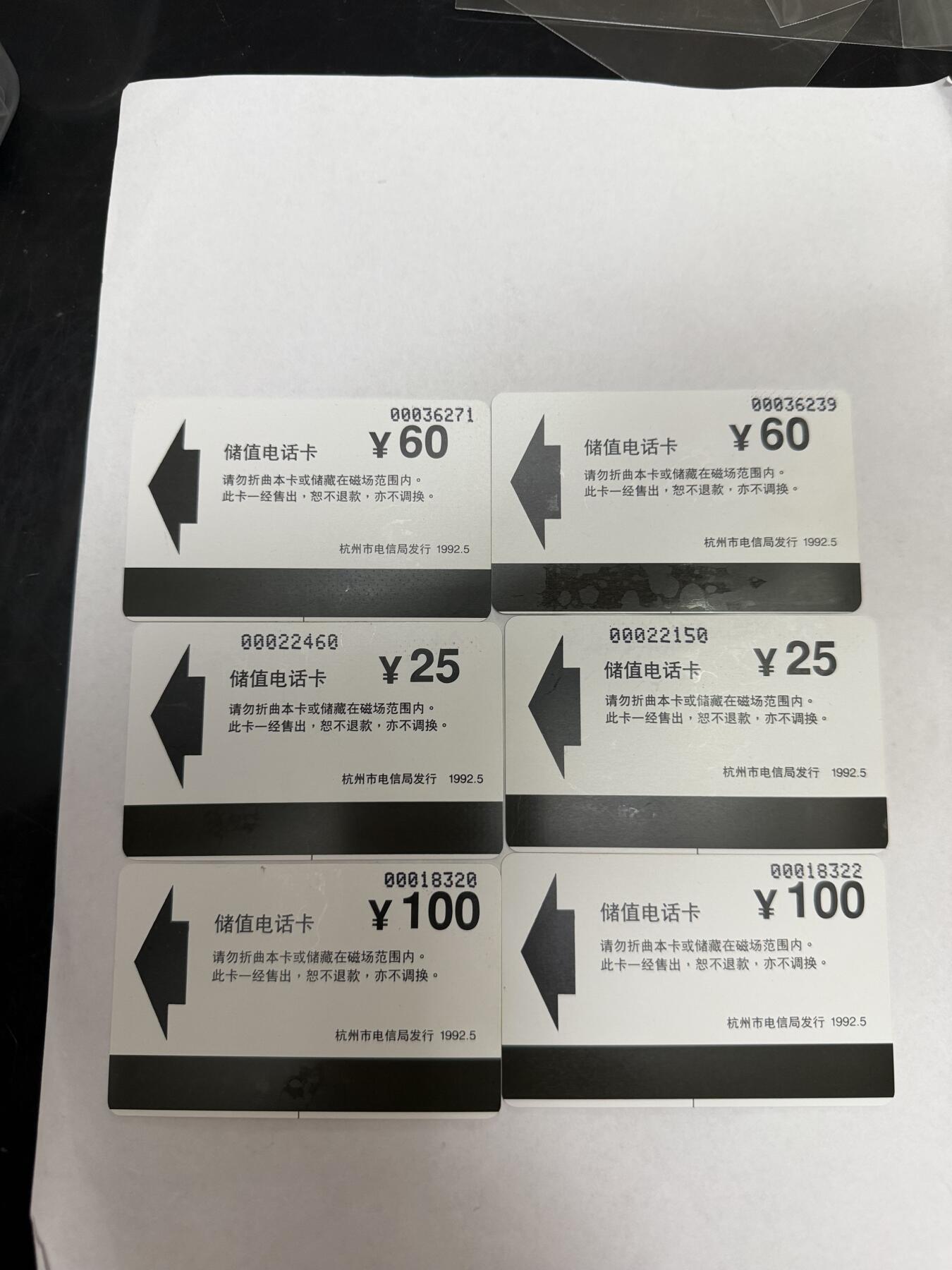 辽宁卡藏拍卖第1期