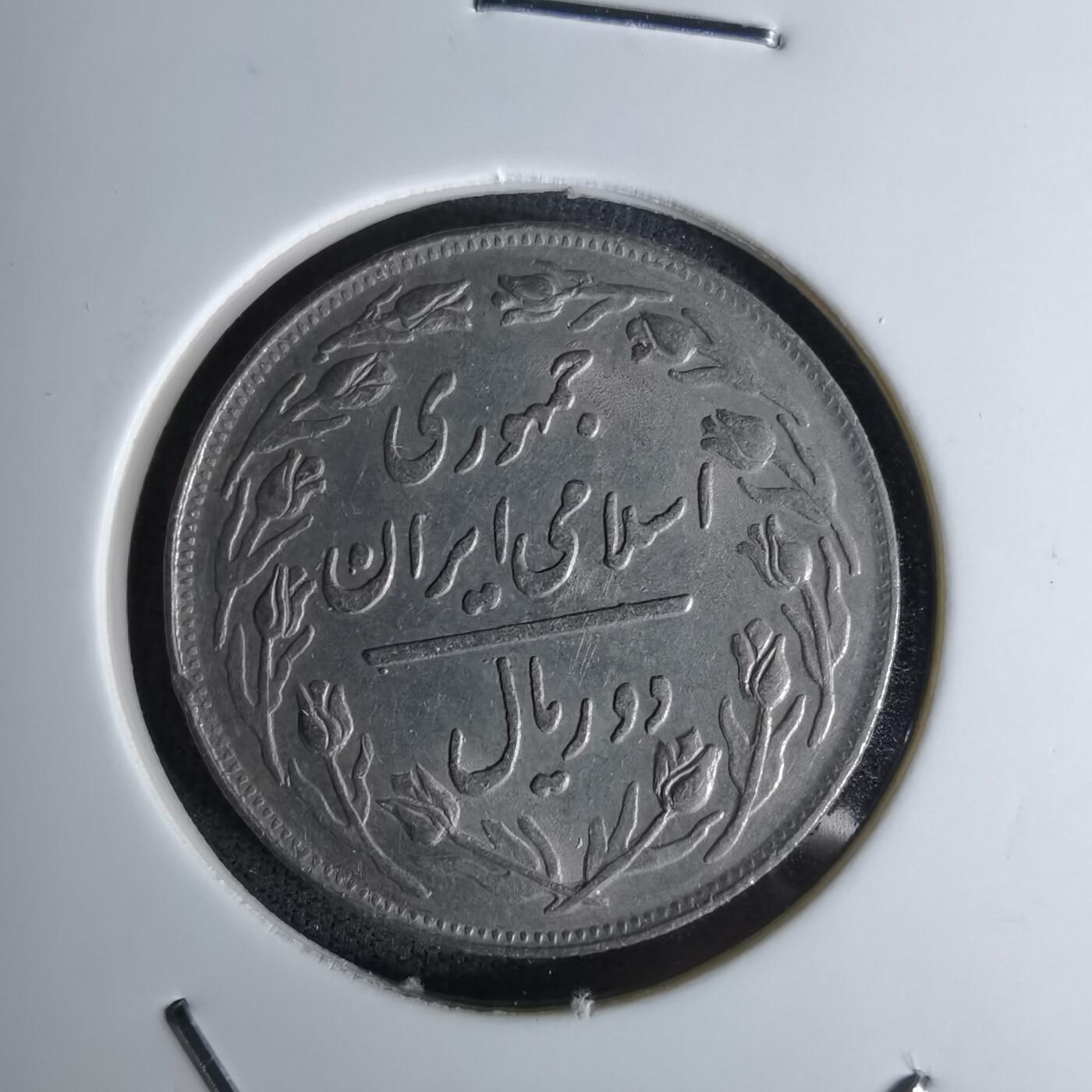 沼泽如烟--第1045场 伊朗