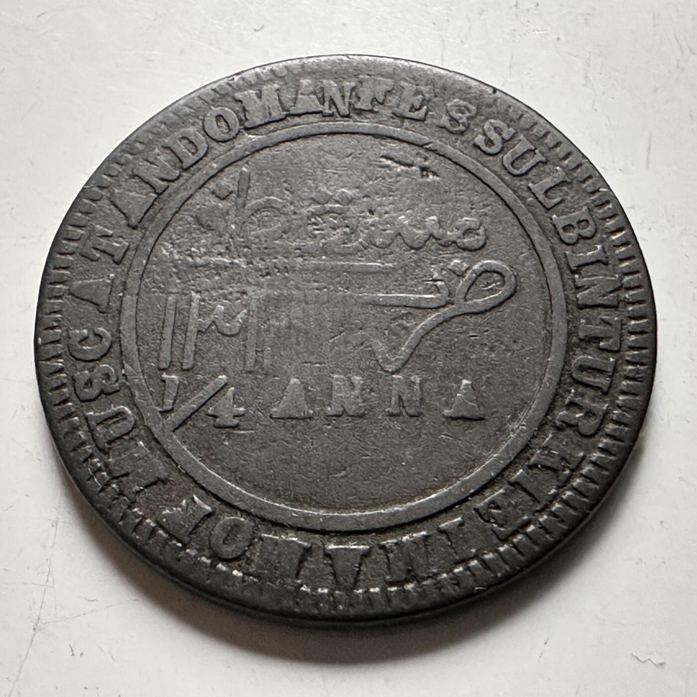 🌹外币初藏🌹🐯2026年第38场   每周二四六晚8️⃣点 世界钱币 马斯喀特和阿曼 1897年 1/4安娜 铜币 