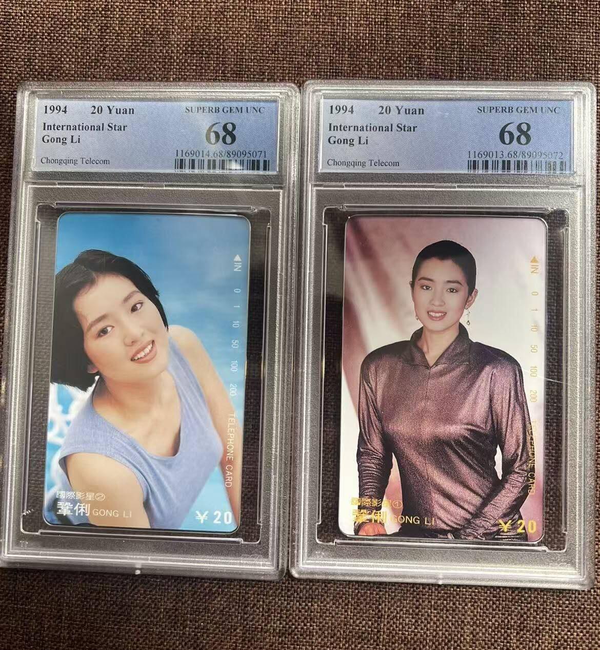 【琪哥网】评级磁卡综合场(139） 【PCGS68】重庆巩俐