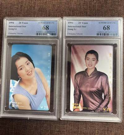 【琪哥网】评级磁卡综合场(139） - 【PCGS68】重庆巩俐