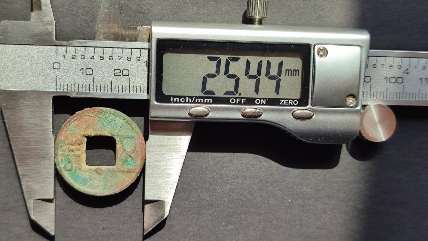 五铢穿上星、穿下星各1枚