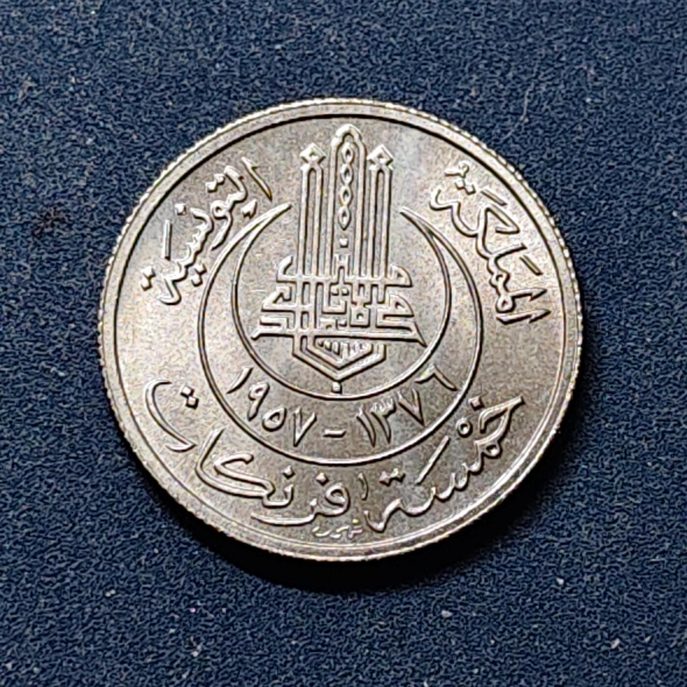 【全场包邮】纯粹捡漏拍518场 突尼斯1957年5法郎 UNC品相