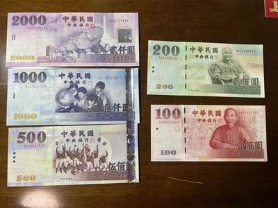 中国台湾100元~2000元一套全套全新未使用品相如图号码如图实拍图看好下单售出不退 - 中国台湾100元~2000元一套全套全新未使用品相如图号码如图实拍图看好下单售出不退