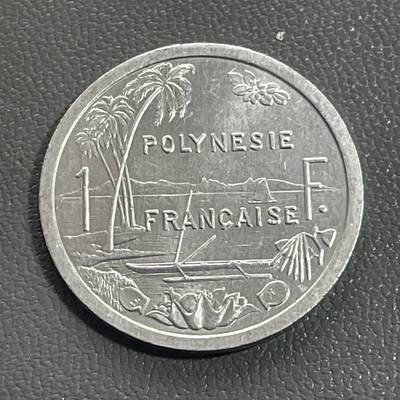 回流0405 - 法属波利尼西亚2003年1法郎（太平洋法郎）铝币