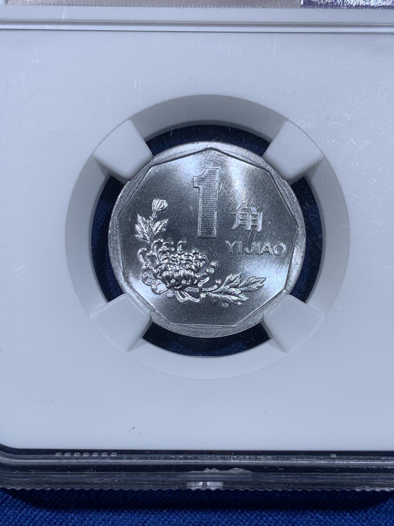 《竞宝斋》第477场 周日，周一 2场连拍 （全场包邮）欢迎送拍 两枚一组 NGC MS66 中国1997年/1999年菊花1角硬币