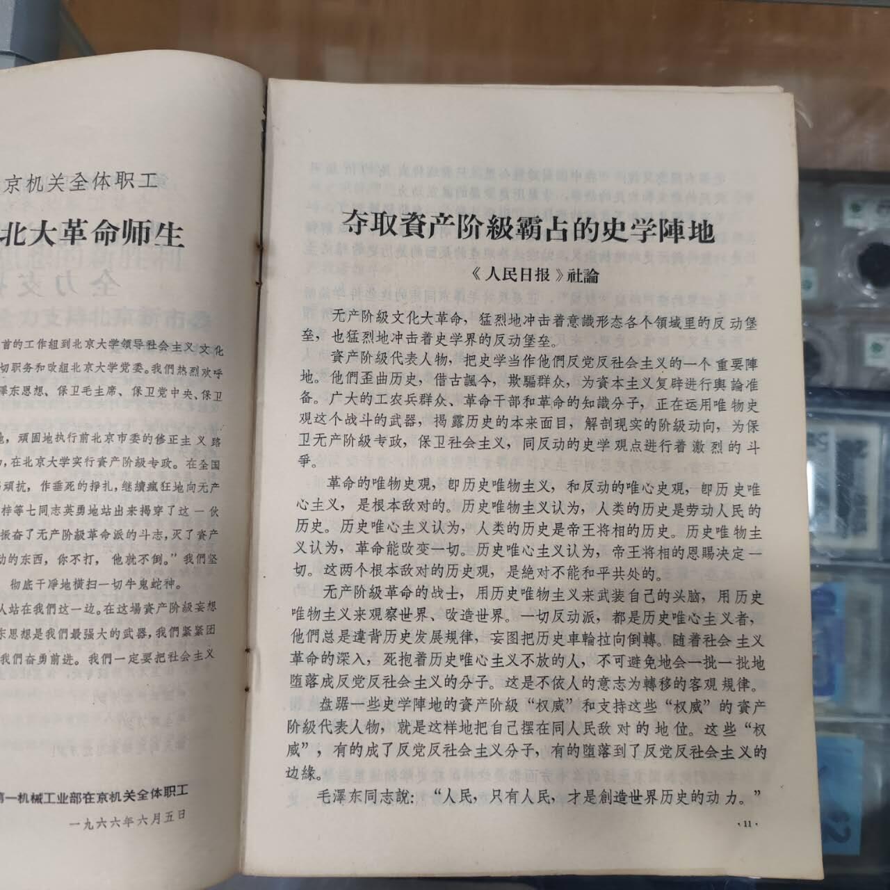 4月4日结束，成斌徽章钱币专场