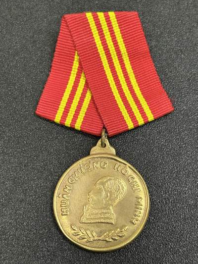 西秦中古拍卖第八十三期  - 越南胡志明勋章 该勋章被授予或追授予在政治、经济、社会、文学、艺术、科学、技术、国防、安全、外交或其他领域方面有一众杰出成就的个人