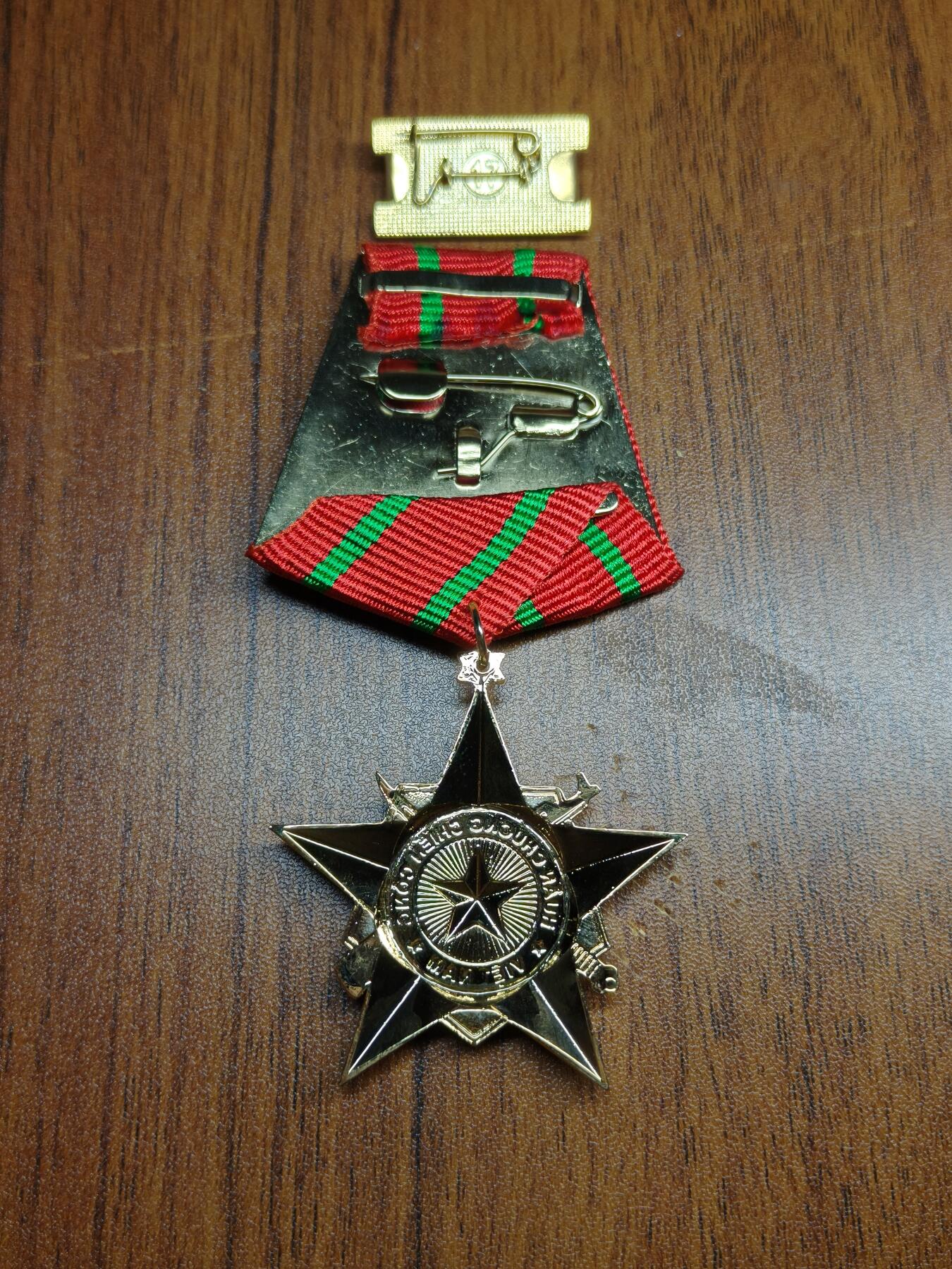 蜀地medal 2026春季精品专场 第5场 越南一级战斗功勋勋章 勋章授予为人民武装力量 建设 和国防力量加强作出重大贡献的单位和个人