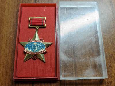 蜀地medal 2026春季精品专场 第5场 - 越南致力于外交事业荣誉奖章 多颁发于外交官员和长期从事外交事业的公职人员