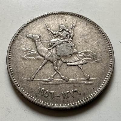 🌹外币初藏🌹🐯2026年第38场   每周二四六晚8️⃣点 世界钱币 - 苏丹1956年5格西