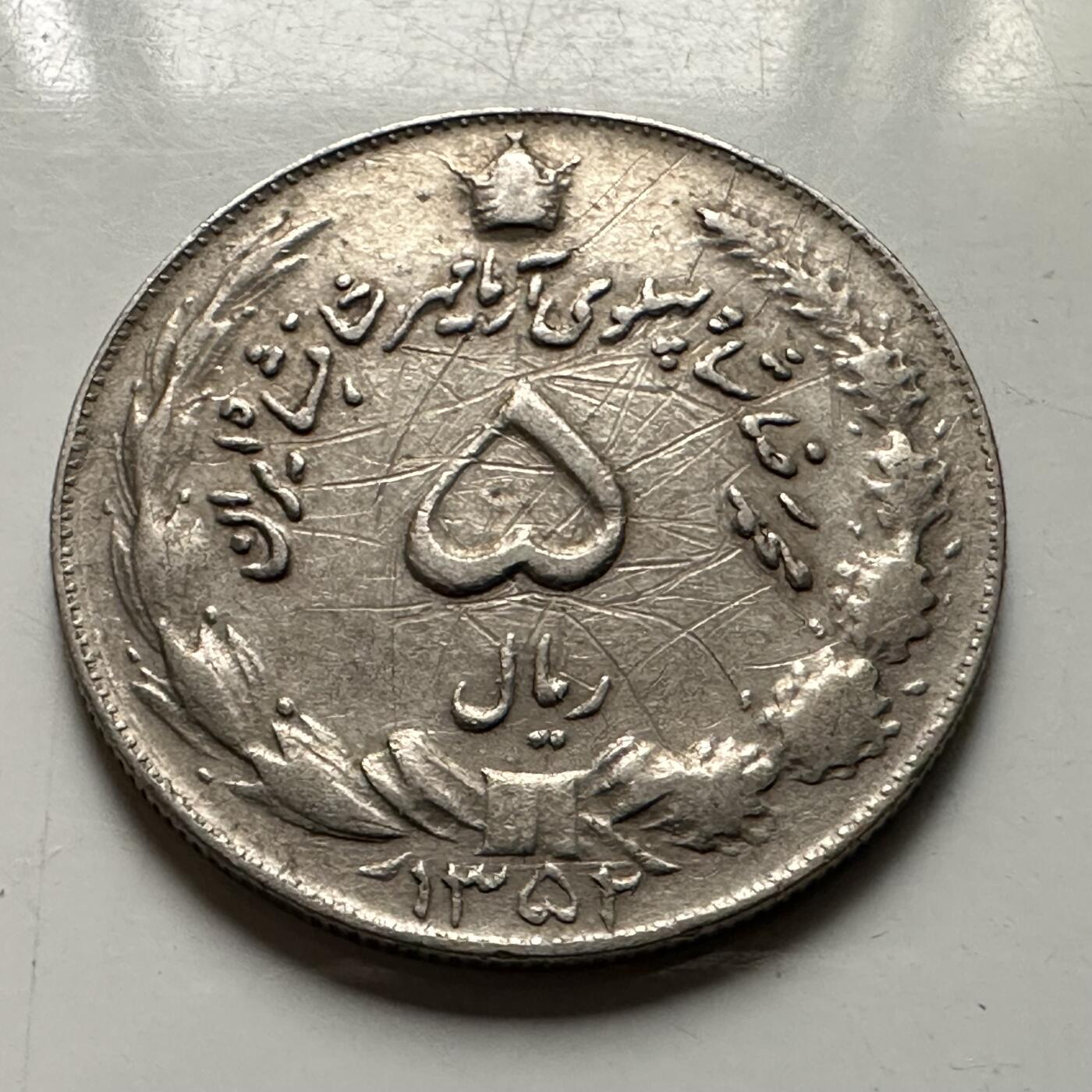 🌹外币初藏🌹🐯2026年第38场   每周二四六晚8️⃣点 世界钱币