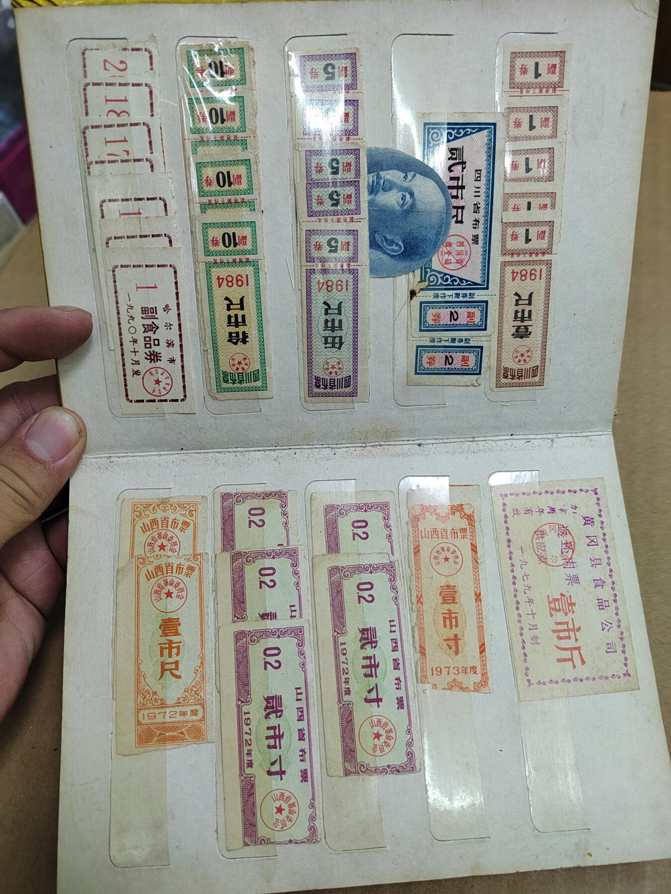 PCAI钱币  6-799  钱币邮票小专场