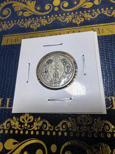 长老汇马年精选第十六场拍卖 - 1887（明治20）日本龙20钱银币，5.39克800银