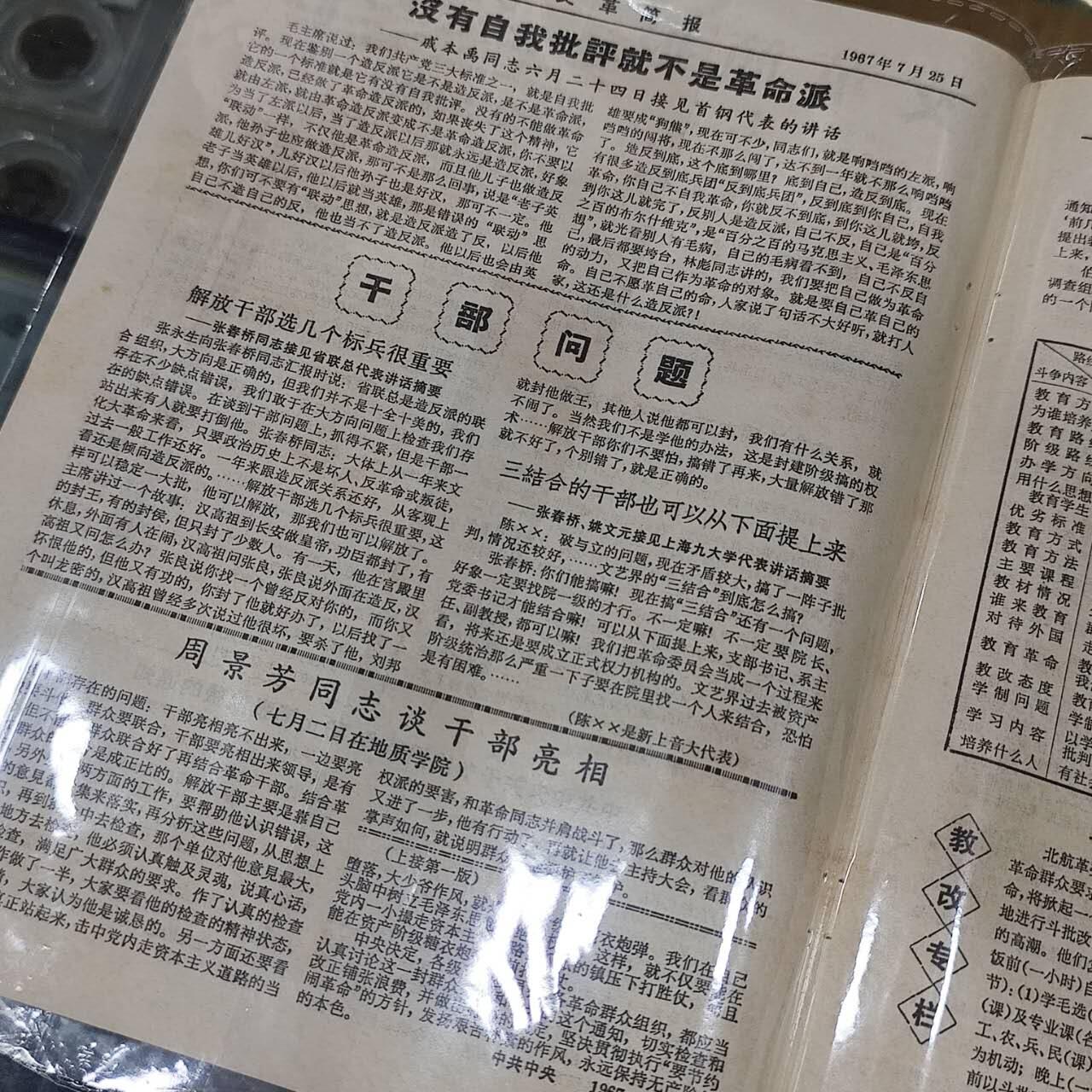 4月4日结束，成斌徽章钱币专场