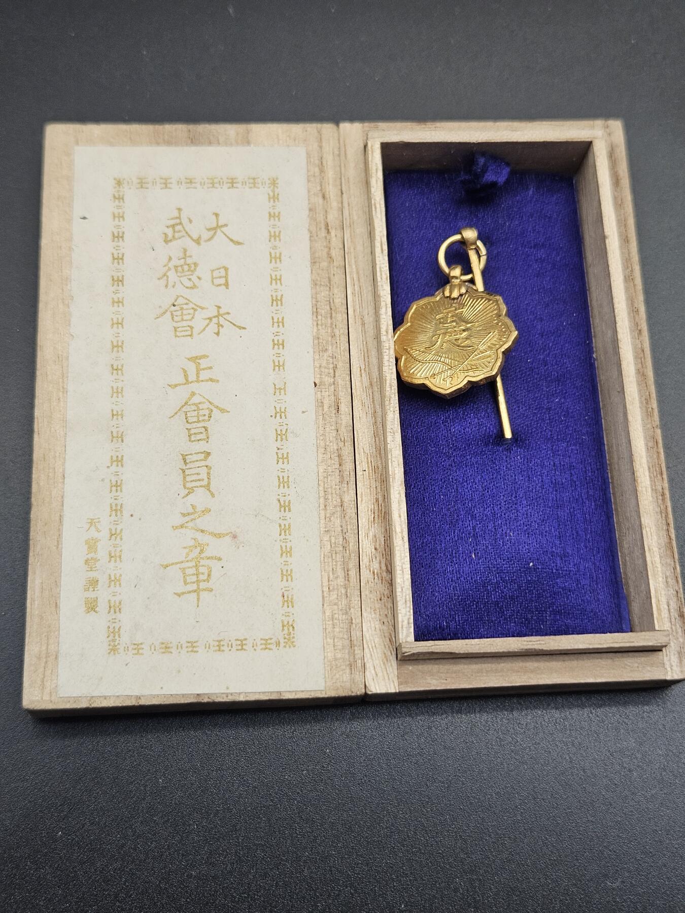 0元起拍勋章 第344期 咸鱼国勋章拍卖专场 4月8日（周三）下午6：00开始