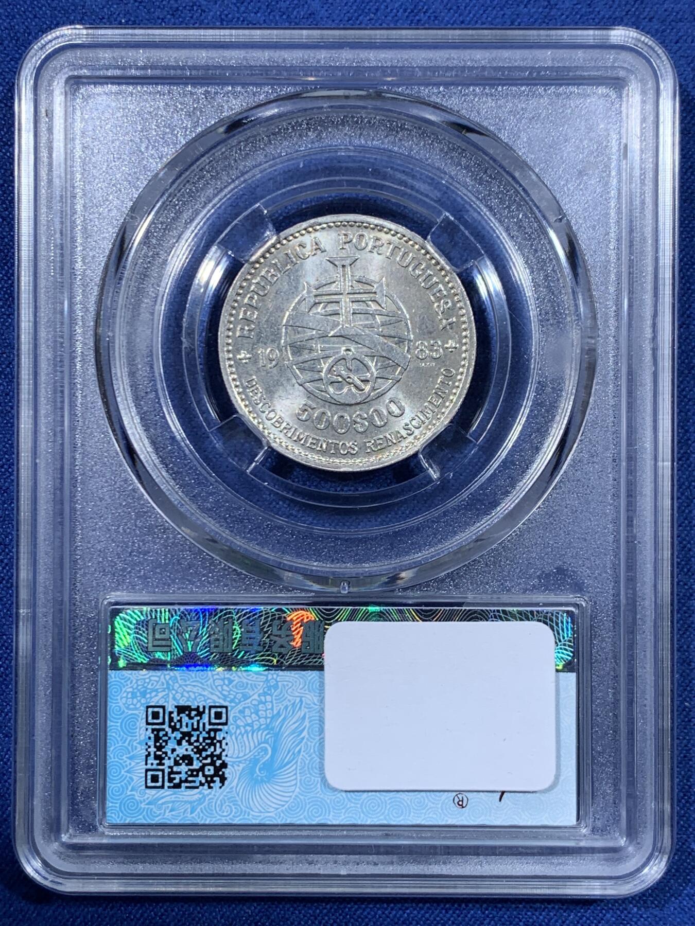 《竞宝斋》第477场 周日，周一 2场连拍 （全场包邮）欢迎送拍 葡萄牙1983年500埃斯库多银币