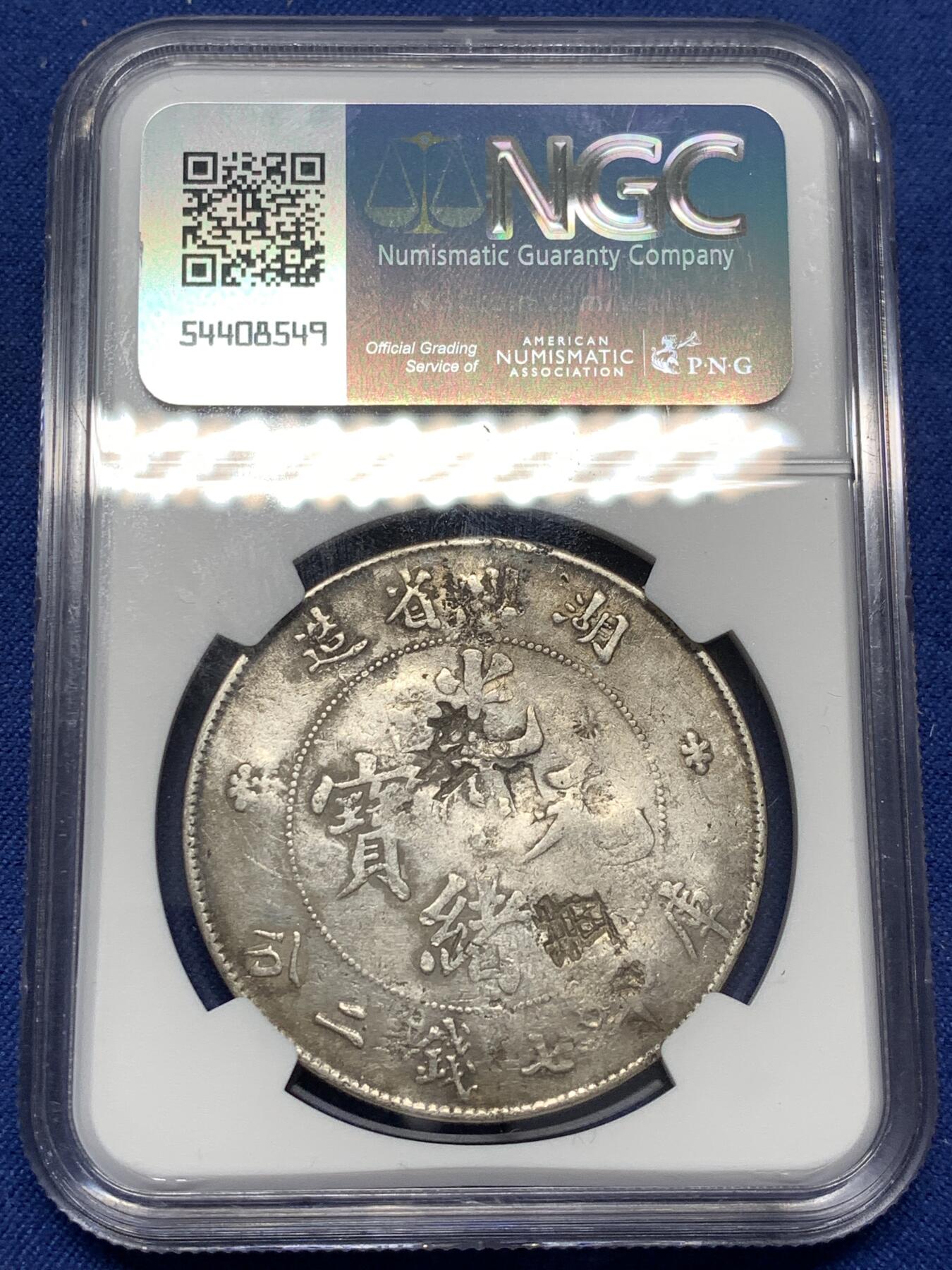 《竞宝斋》第477场 周日，周一 2场连拍 （全场包邮）欢迎送拍