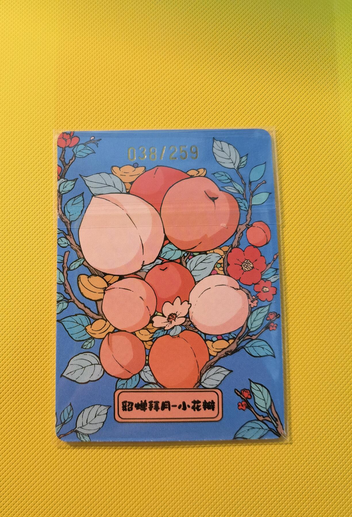 蜂潮卡牌  拍卖001期  小花瓣专场（4月10日  21点  截拍）