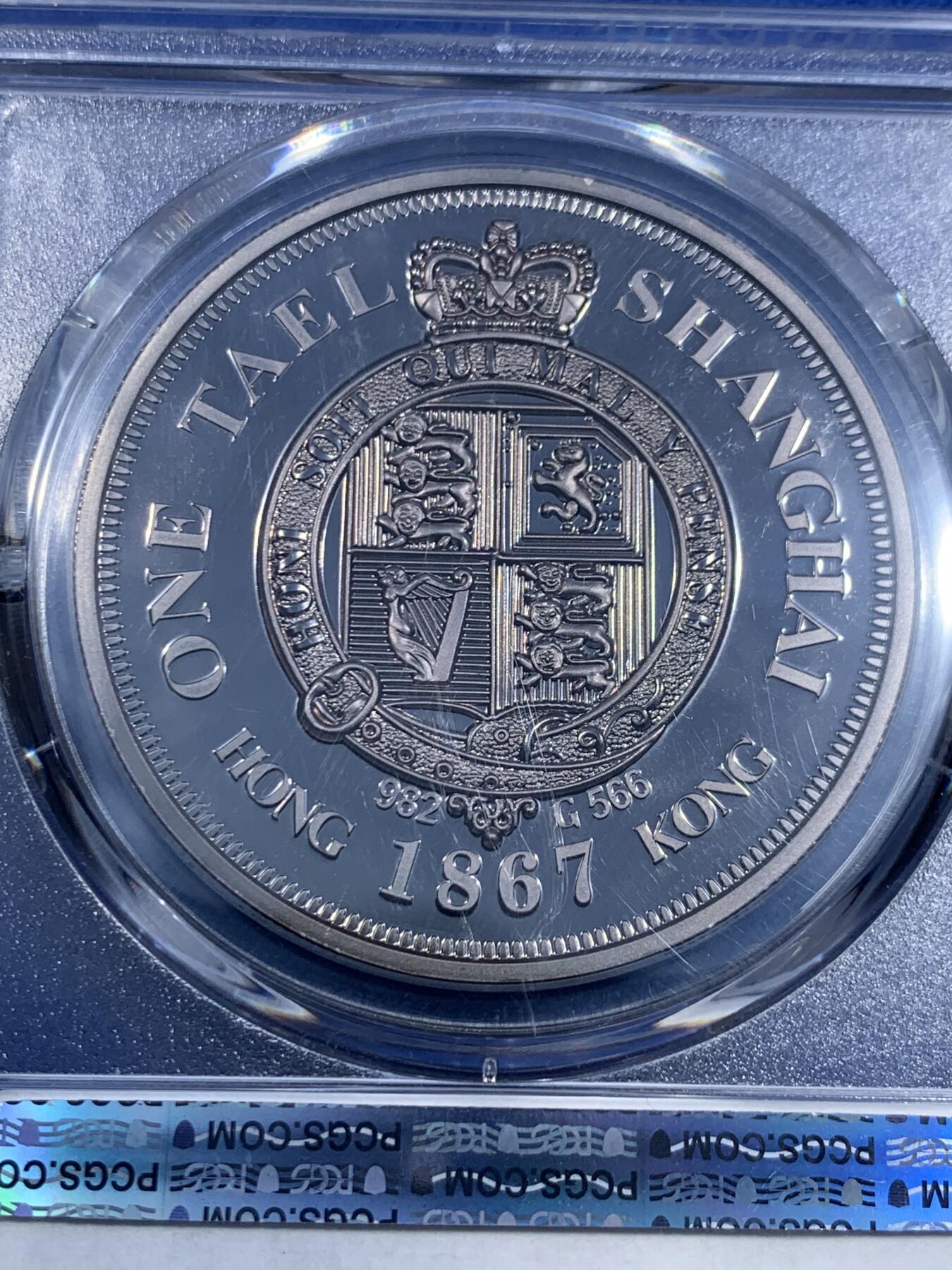 《竞宝斋》第477场 周日，周一 2场连拍 （全场包邮）欢迎送拍 PCGS PR70DCAM 2019上海壹两复刻镀银纪念章