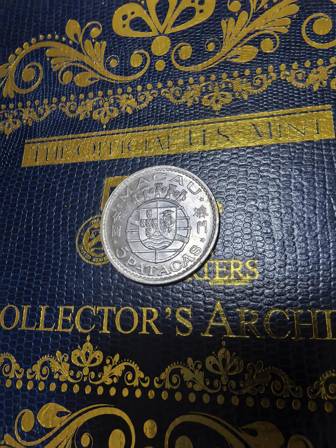 长老汇马年精选第十六场拍卖 1971澳门5元银币，10克650银（1）