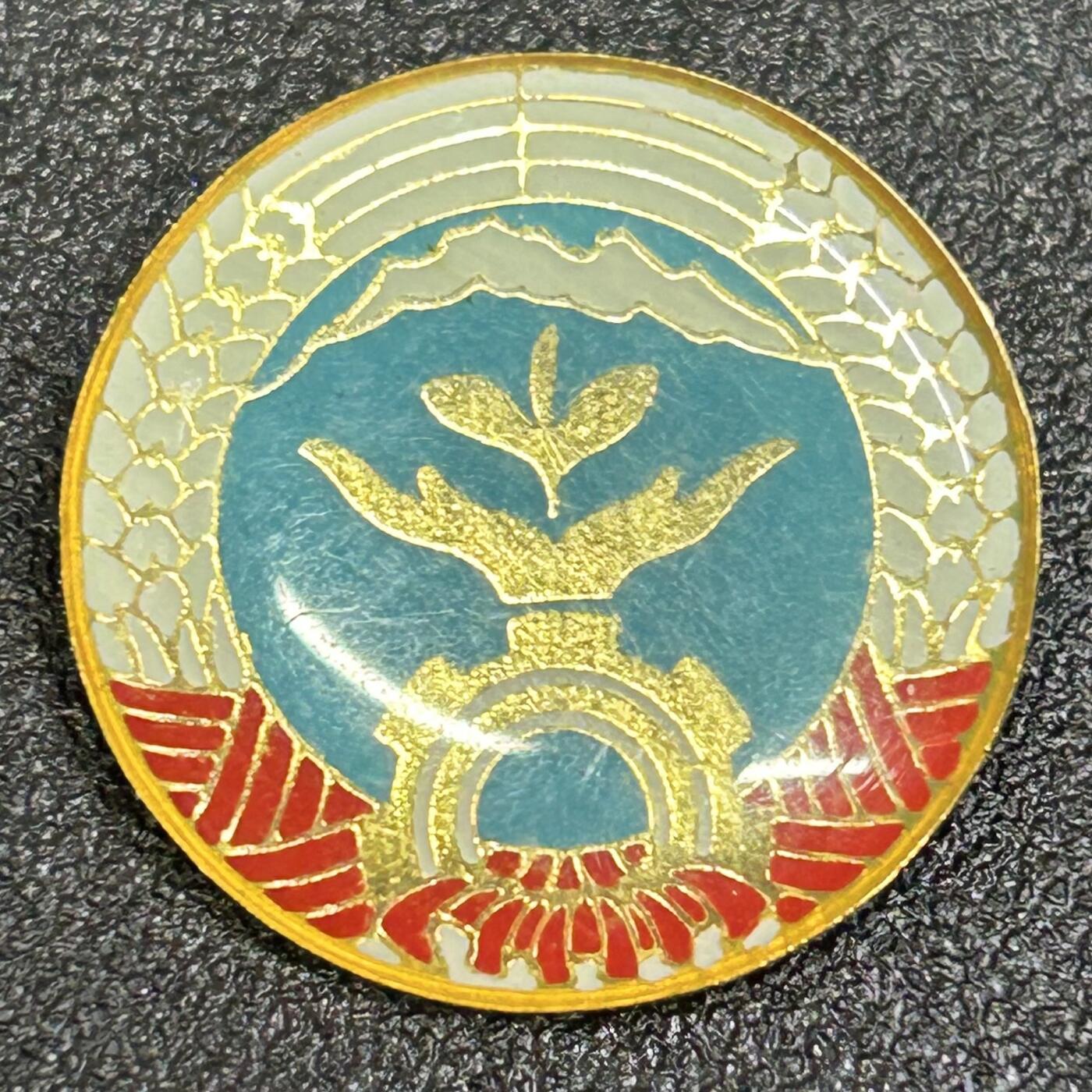 西秦中古拍卖第八十三期  80～90年代 新疆维吾尔自治区机关幼儿园证章