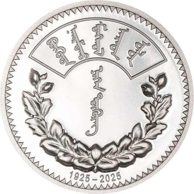 CSIS-GREAT评级精品钱币拍卖第三百四十七期 蒙古2025年图格里克货币发行百年精制本色双面超高浮雕纪念银币TQG评级PF70UC分