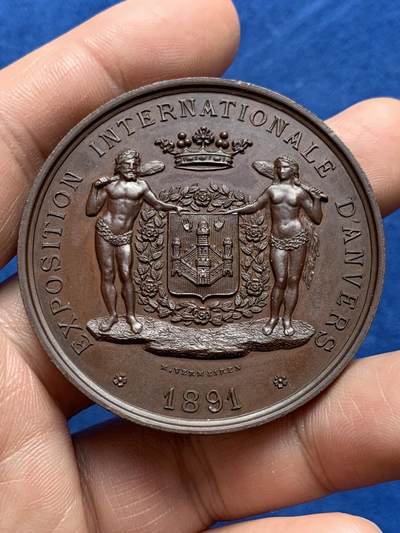《竞宝斋》第477场 周日，周一 2场连拍 （全场包邮）欢迎送拍 - 比利时1891年安特卫普博览会大铜章 45.25克 50.2MM 细节优秀