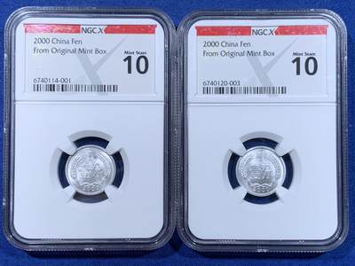 《竞宝斋》第477场 周日，周一 2场连拍 （全场包邮）欢迎送拍 - 两枚一组 NGC X Mint State 10 中国2000年壹分硬币 精美铝币 满分佳品