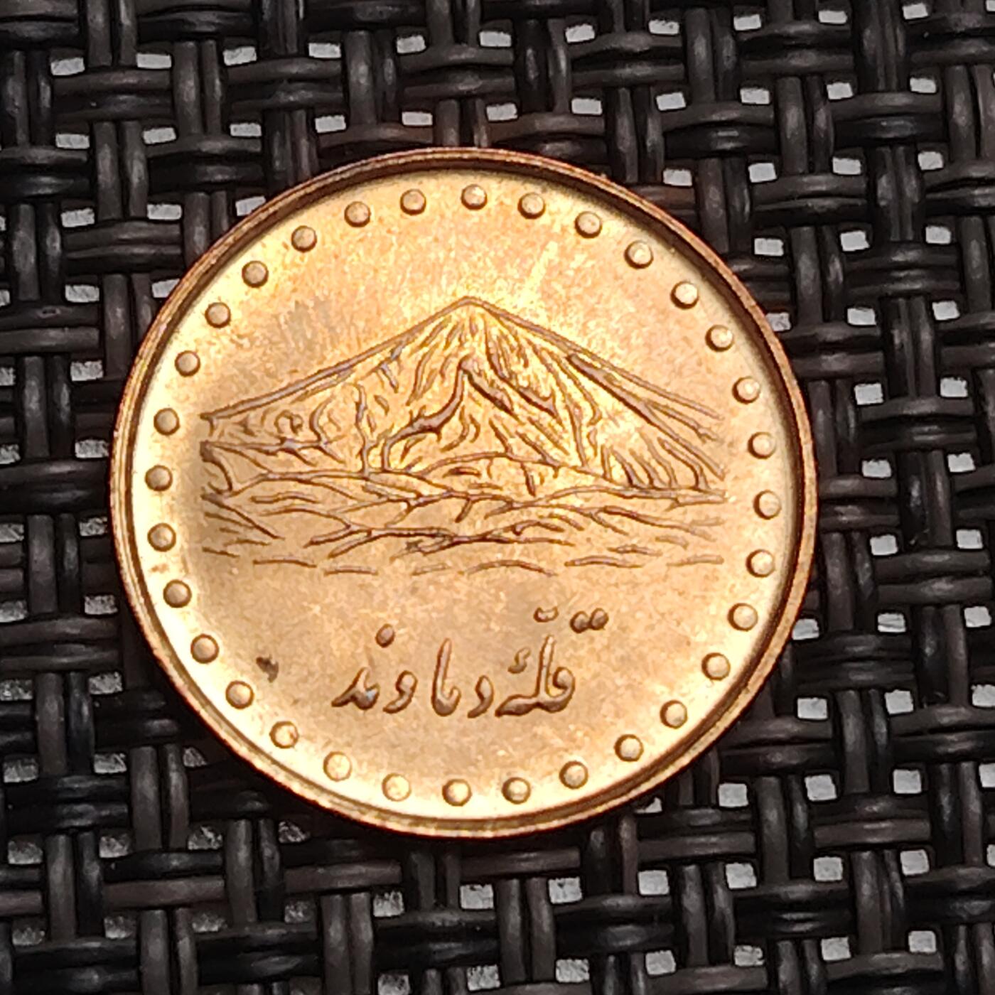 布加迪🐬～世界钱币(上海)🌾第 287 期 /  各国套币和散币 伊朗🇮🇷