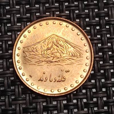 布加迪🐬～世界钱币(上海)🌾第 287 期 /  各国套币和散币 - 伊朗🇮🇷