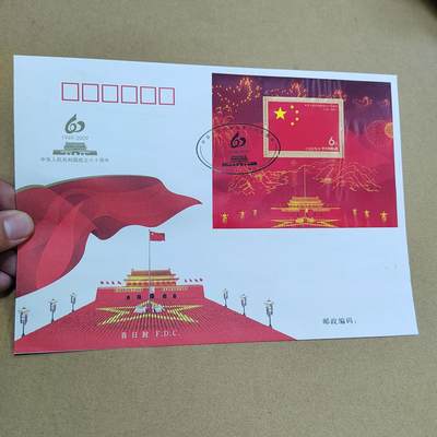 PCAI钱币  6-799  钱币邮票小专场 - 纪念封