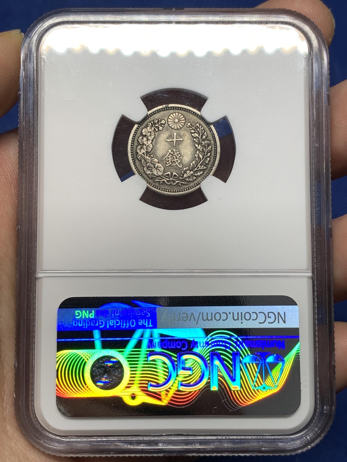 《竞宝斋》第477场 周日，周一 2场连拍 （全场包邮）欢迎送拍 NGC XF45 日本1901明治34年龙十钱银币 流通老味道 百年未沾水 XF45流通分数 明治34年特年 少见品种 年份收藏家必备