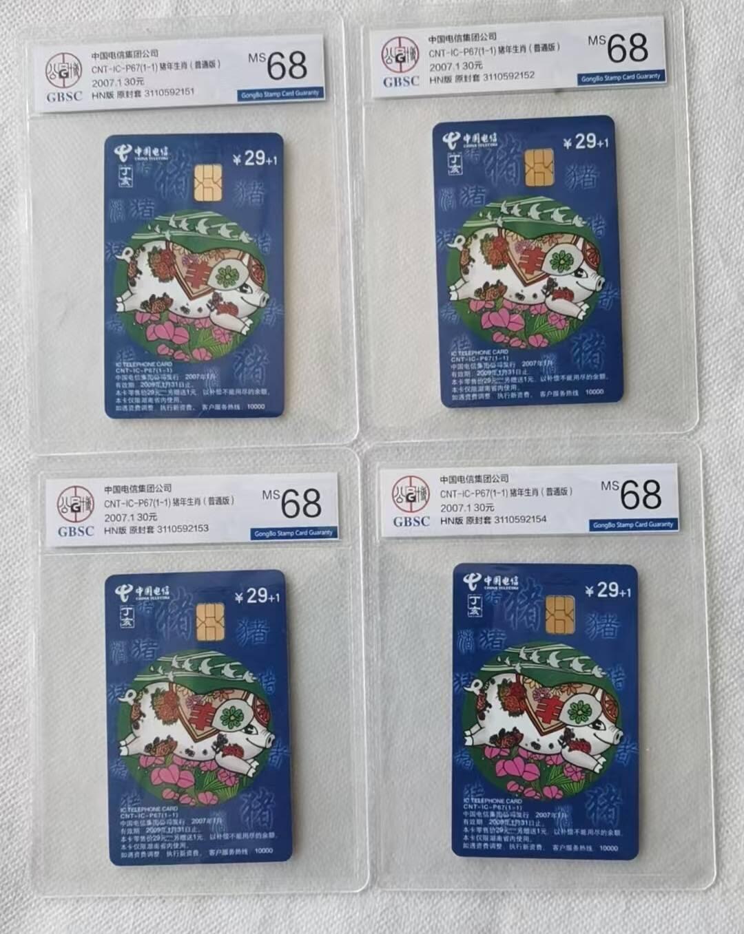 【琪哥网】评级磁卡综合场(139）