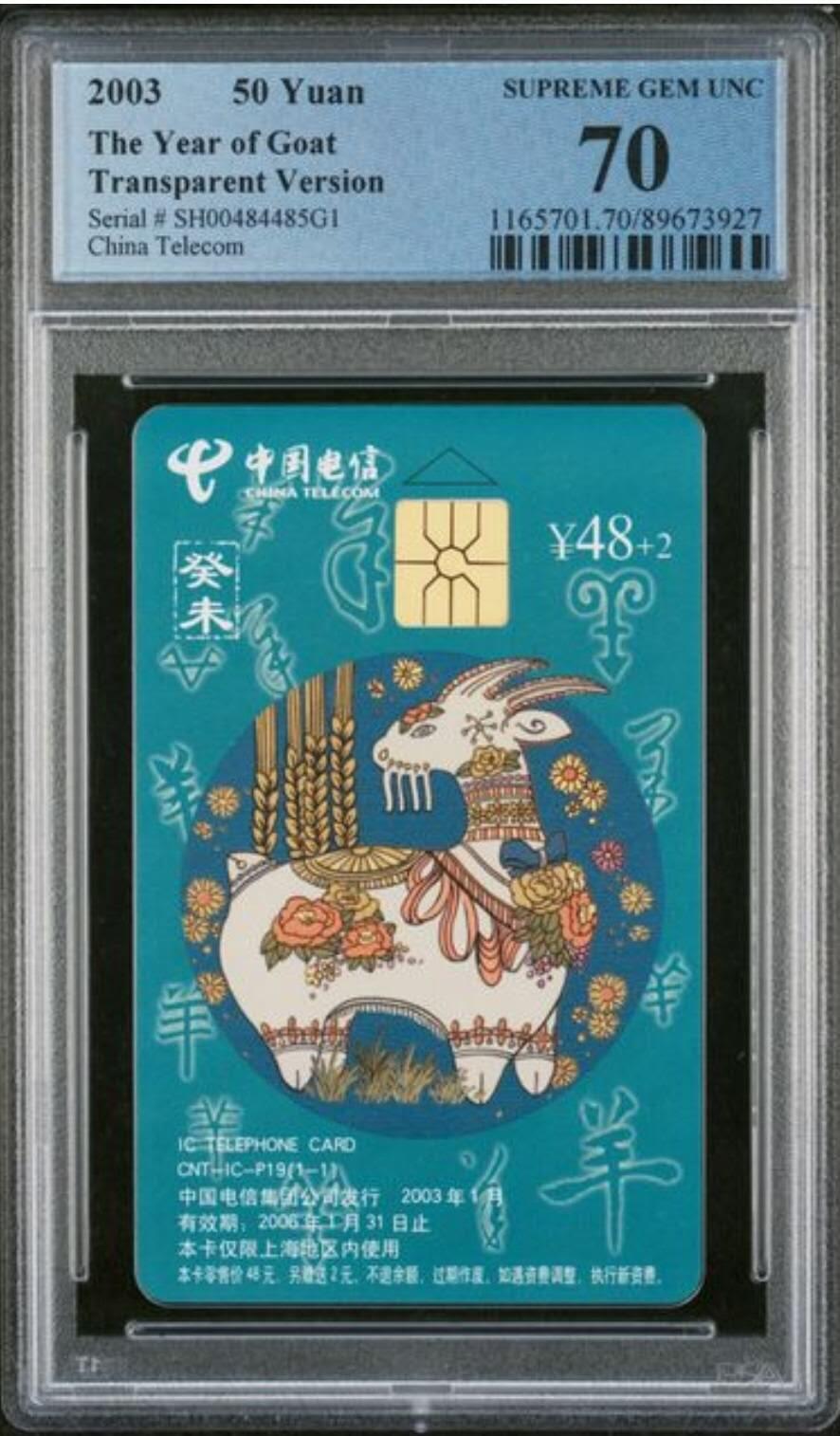 【琪哥网】评级磁卡综合场(139）