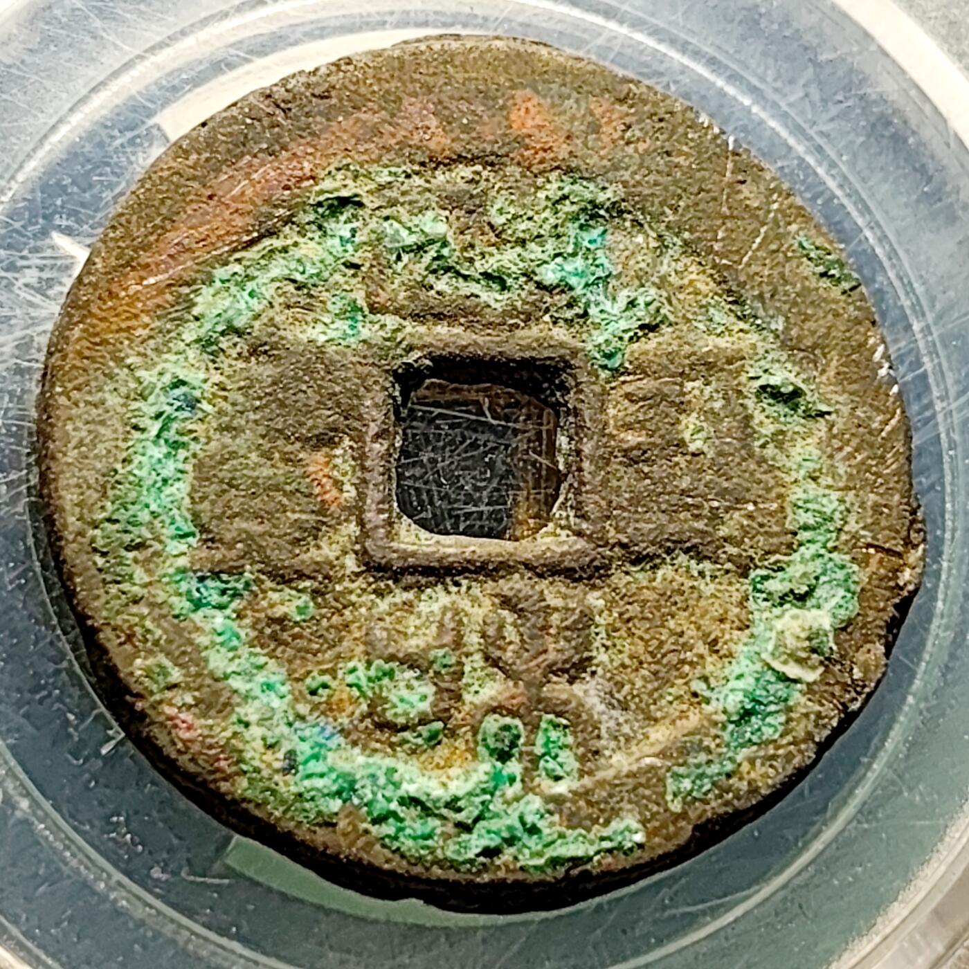 泉币菌-第220场-拍品多 请提前出价 。