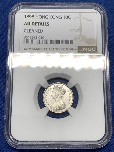 《竞宝斋》第477场 周日，周一 2场连拍 （全场包邮）欢迎送拍 - NGC AUD 香港 1898年 维多利亚 一毫 银币 人像清晰 原光币 光度不错 细节也好 低评