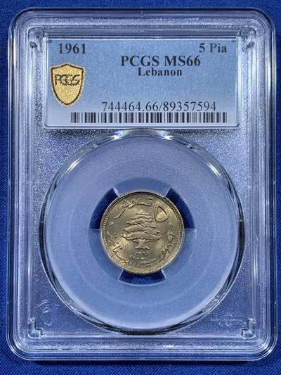 《竞宝斋》第477场 周日，周一 2场连拍 （全场包邮）欢迎送拍 - PCGS MS66 黎巴嫩1961年狮子头5皮阿斯特铜币！